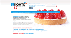 Desktop Screenshot of konto-hleb.ru