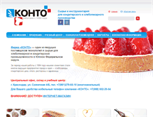 Tablet Screenshot of konto-hleb.ru